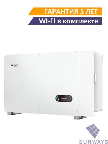 Сетевой солнечный инвертор SOFAR 136KTL-HV (1100v, 580v)